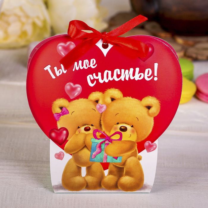 Домик для чайных пакетиков "Ты мое счастье"