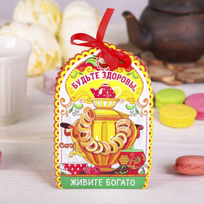 Домик для чайных пакетиков "Будьте здоровы"