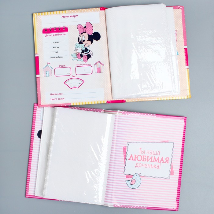 Набор 2 фотоальбома на 36 фото + памятная коробочка "Сокровища нашей малышки", Дисней Бейби Минни Маус