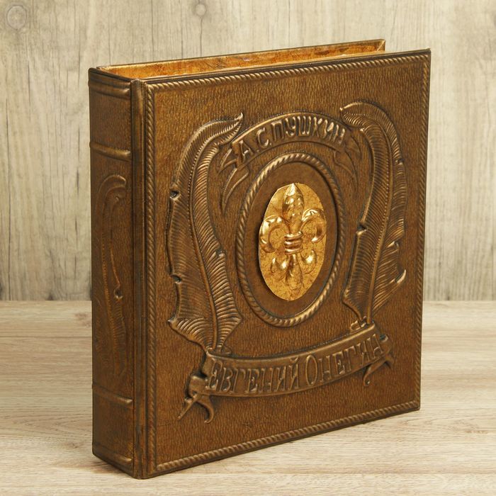 Шкатулка-книга дерево "Евгений Онегин" кожзам 26х25,5х6 см