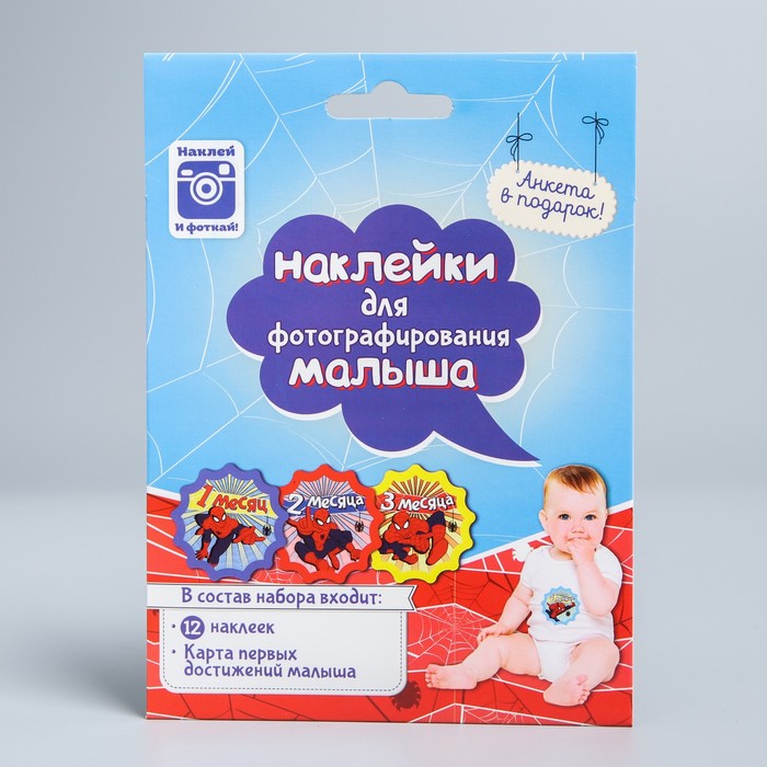 Наклейки для фотографирования "Малыш", Человек-паук, 12 шт + карта достижений
