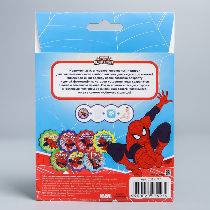 Наклейки для фотографирования "Малыш", Человек-паук, 12 шт + карта достижений