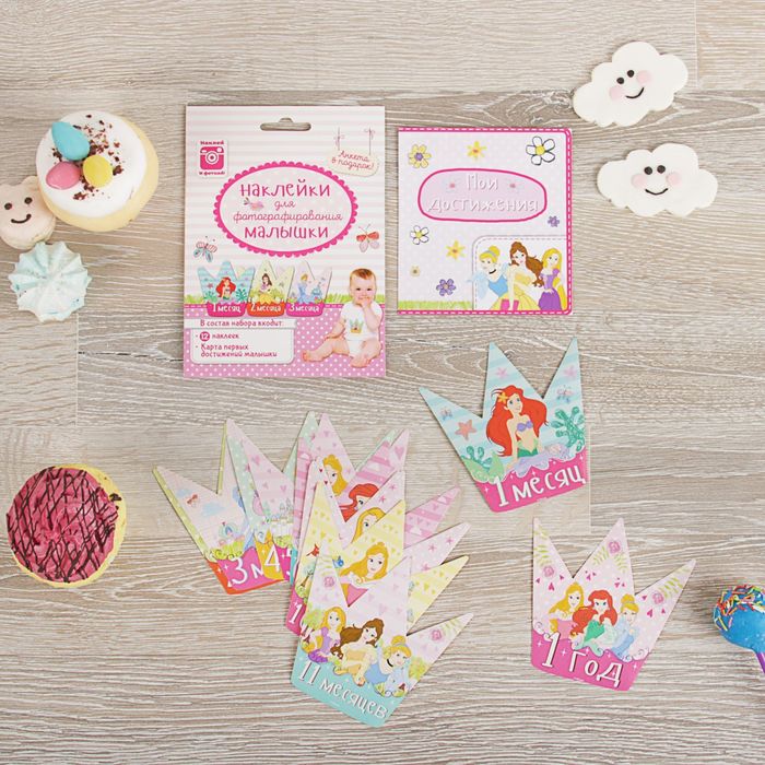 Наклейки для фотографирования (12 шт.) и карта достижений "Малышка", Принцессы