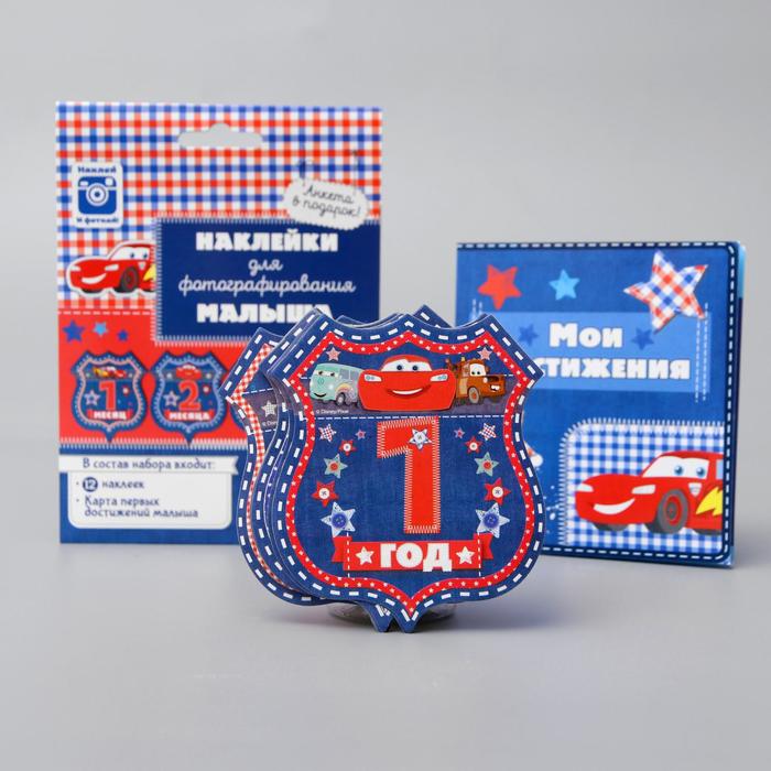 Наклейки для фотографирования (12 шт.) и карта достижений "Малыш", Тачки