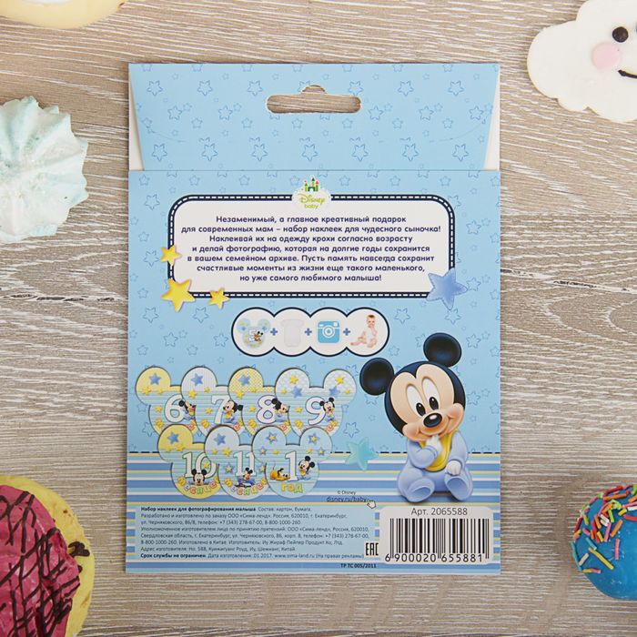 Наклейки для фотографирования (12 шт.) и карта достижений "Малыша, ушки", Дисней Беби, Микки Маус