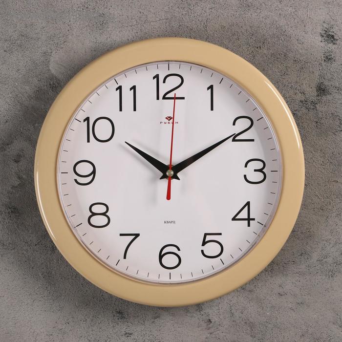 Часы настенные, интерьерные Рубин, d-23 см, песочный корпус часы настенные серия классика рубин d 23 см песочный обод
