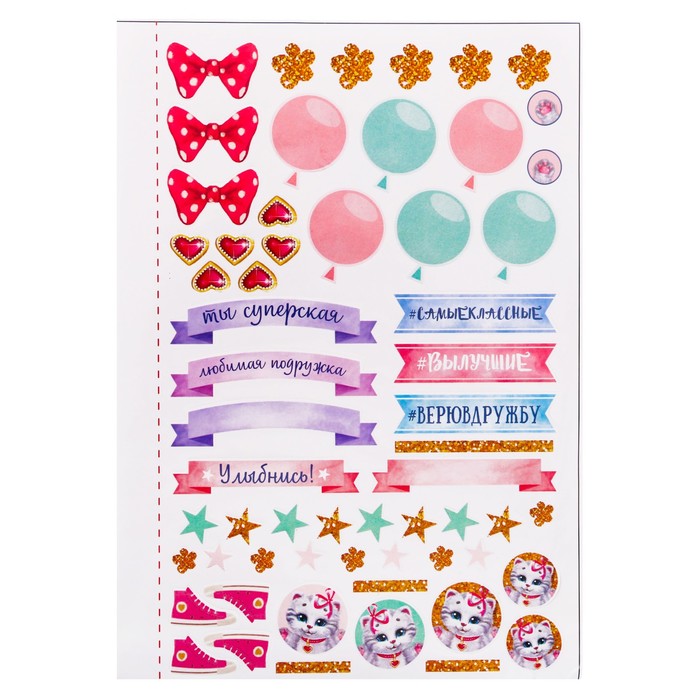 Анкета для девочек на кольцах с наклейками "Моя суперская анкета", твёрдая обложка, 60 страниц