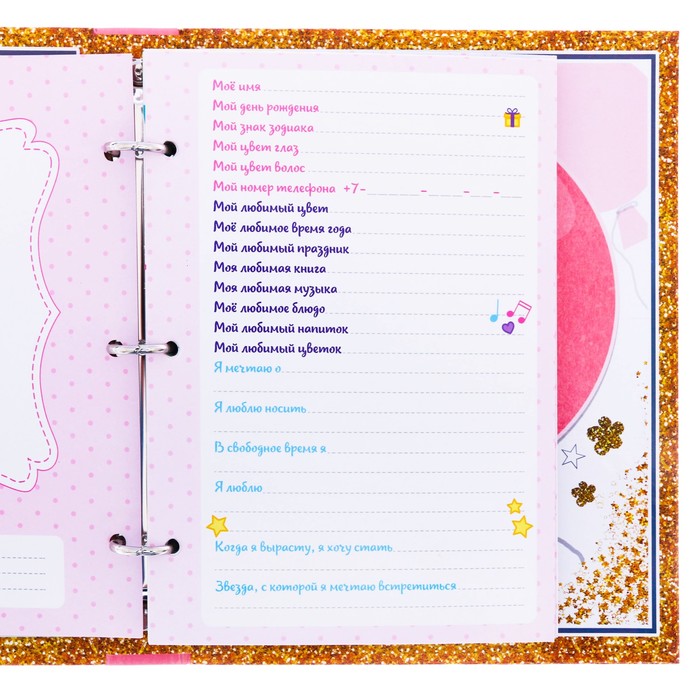 Анкета для девочек на кольцах с наклейками "Моя суперская анкета", твёрдая обложка, 60 страниц