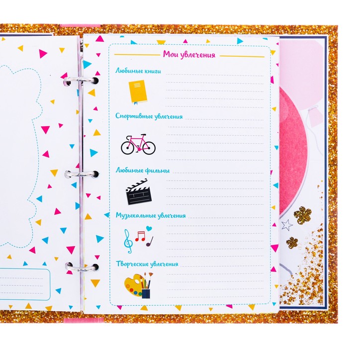 Анкета для девочек на кольцах с наклейками "Моя суперская анкета", твёрдая обложка, 60 страниц