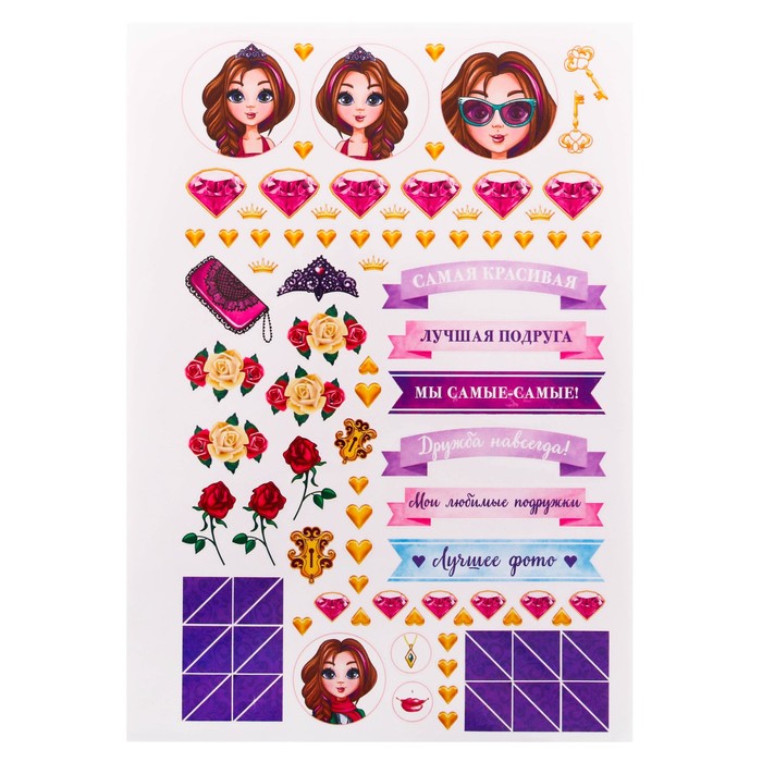 Анкета для девочек на кольцах с наклейками "Анкета ля друзей. Всё самое секретное", твёрдая обложка, 60 страниц