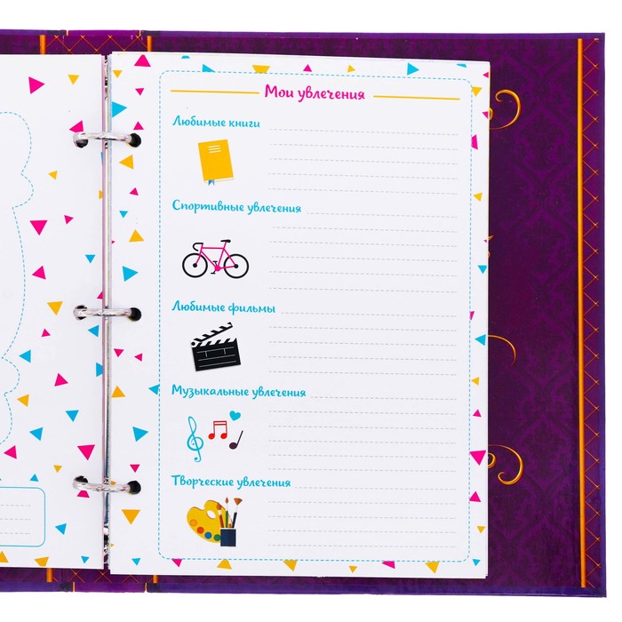 Анкета для девочек на кольцах с наклейками "Анкета ля друзей. Всё самое секретное", твёрдая обложка, 60 страниц