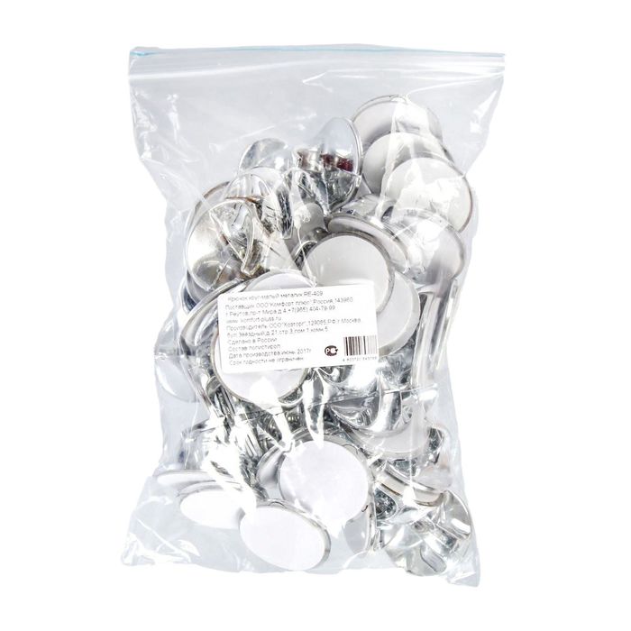 Крючок самоклеящийся малый, круглый