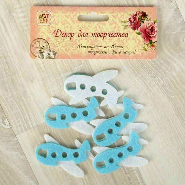 Декор для творчества войлок "Самолёт" (набор 5 шт) 3х5,5 см