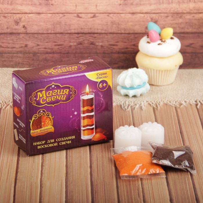 Набор для создания восковой свечи с песком "Шоколадный кекс"