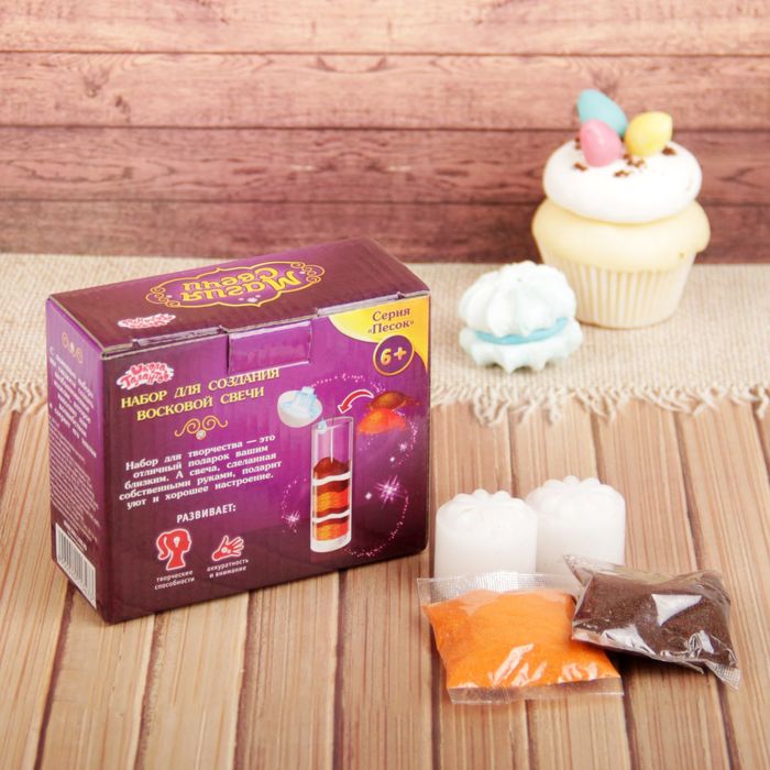 Набор для создания восковой свечи с песком "Шоколадный кекс"
