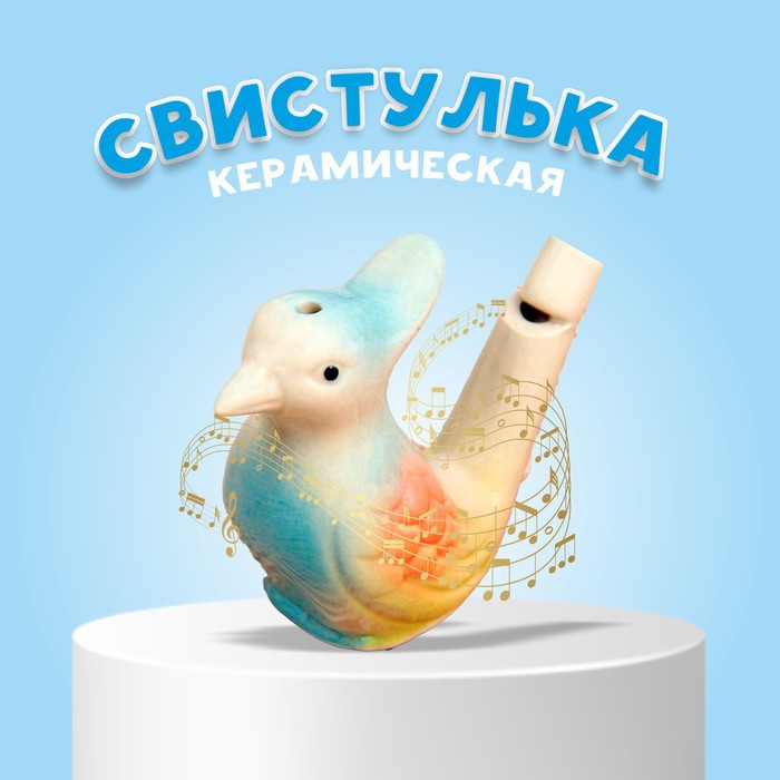 детская музыкальная игрушка свистулька керамическая птичка с хохолком расписная Детская музыкальная игрушка «Свистулька керамическая. Птичка с хохолком расписная»