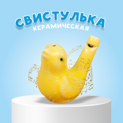 Детская музыкальная игрушка «Свистулька керамическая- Соловушка», МИКС