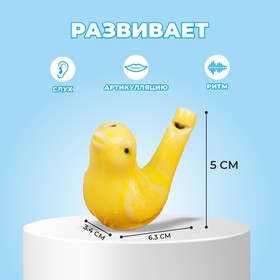 Детская музыкальная игрушка «Свистулька керамическая. Соловушка», МИКС от Сима-ленд