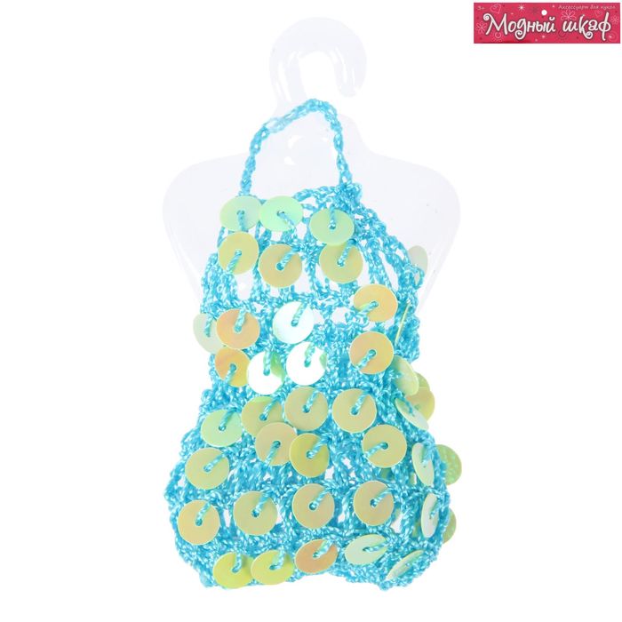 Одежда для кукол "Блеск", МИКС