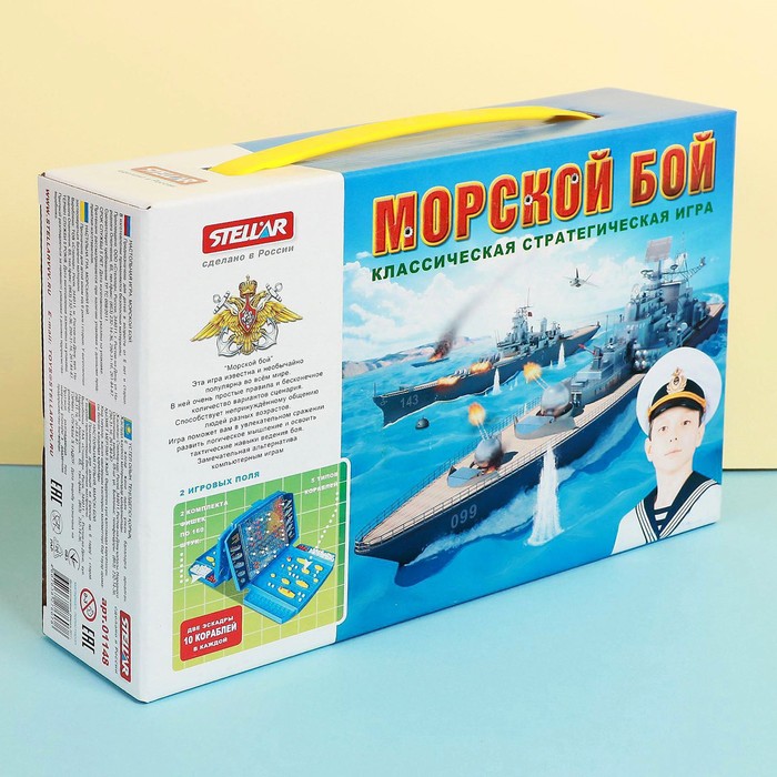 Настольная игра «Морской бой» настольная книга игра морской бой магнитная шоколад кэт 12 для геймера 60г набор