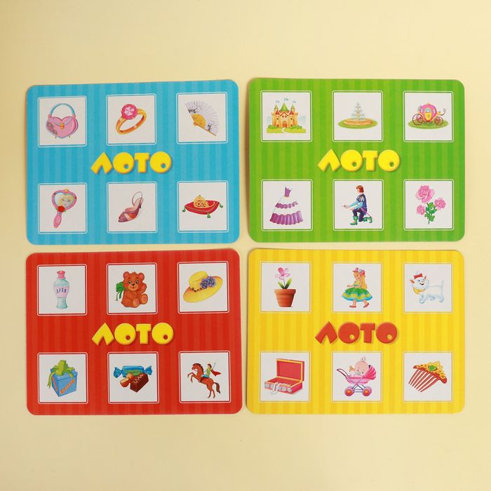 Лото "Для девочек"