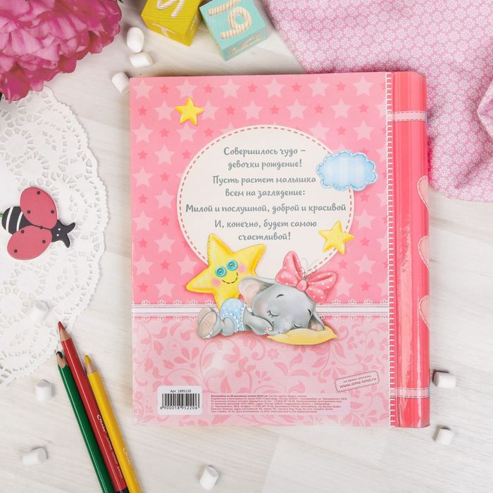 Фотоальбом на 20 магнитных листов и фоторамка "А у нас родилась дочка"
