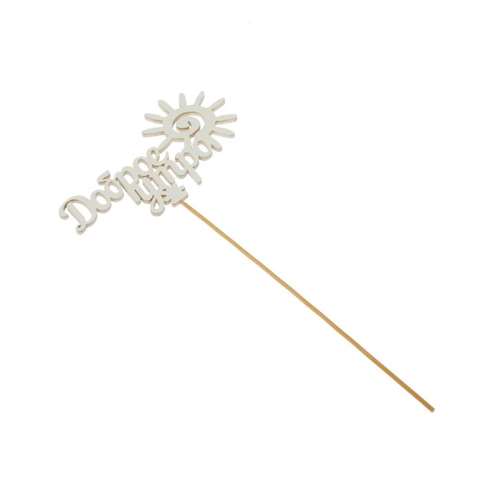 Топпер «Доброе утро», белый, 12,5х6,5 см