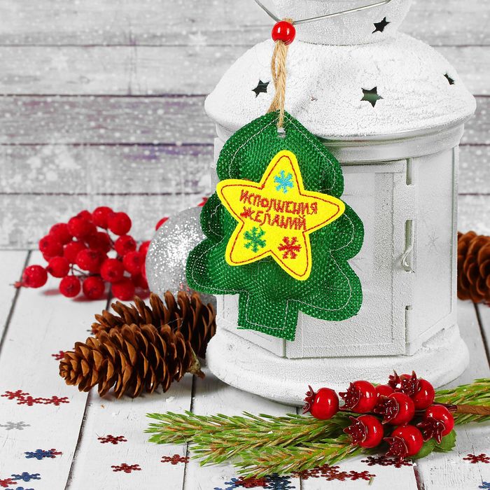 Мягкая игрушка-подвеска "Исполнения желаний", ёлочка
