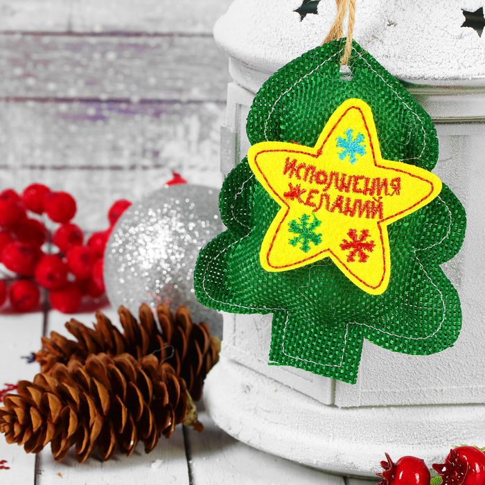 Мягкая игрушка-подвеска "Исполнения желаний", ёлочка