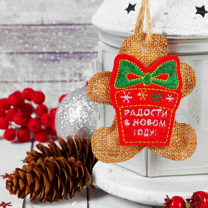 Мягкая игрушка-подвеска "Радости в Новом году", подарок