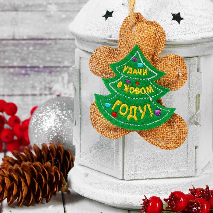 Мягкая игрушка-подвеска "Удачи в новом году" печенька