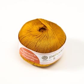 

Пряжа "Ажурная" 100% мерсеризованный хлопок 280м/50гр (447-Горчица)