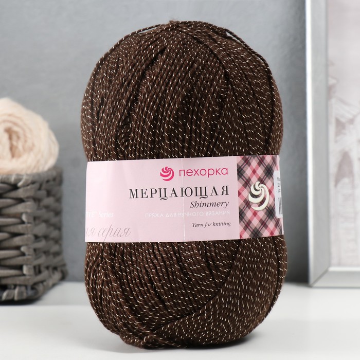 Пряжа "Мерцающая" 96% акрил высокообъемный, 4% метанит 430м/100гр (251-Коричн.)