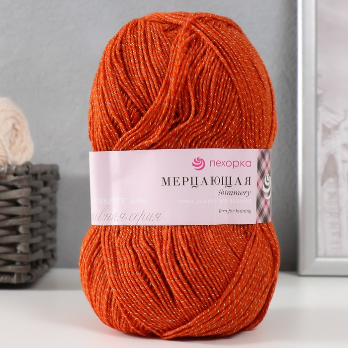 Пряжа "Мерцающая" 96% акрил высокообъемный, 4% метанит 430м/100гр (31-Теракот)