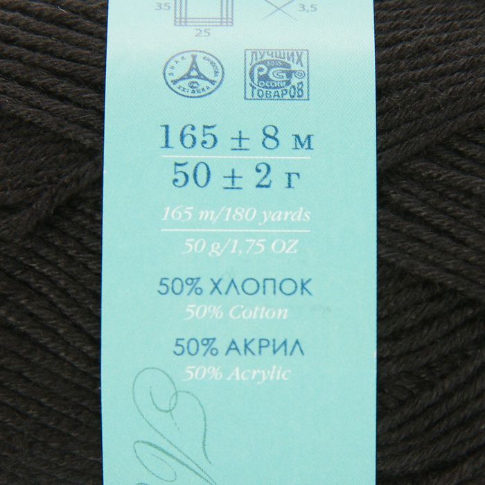 Пряжа "Нежная" 50% хлопок, 50% акрил 165м/50гр (02-Черный)