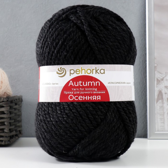 Пряжа "Осенняя" 25% шерсть, 75% ПАН 150м/200гр (435-Антрацит)