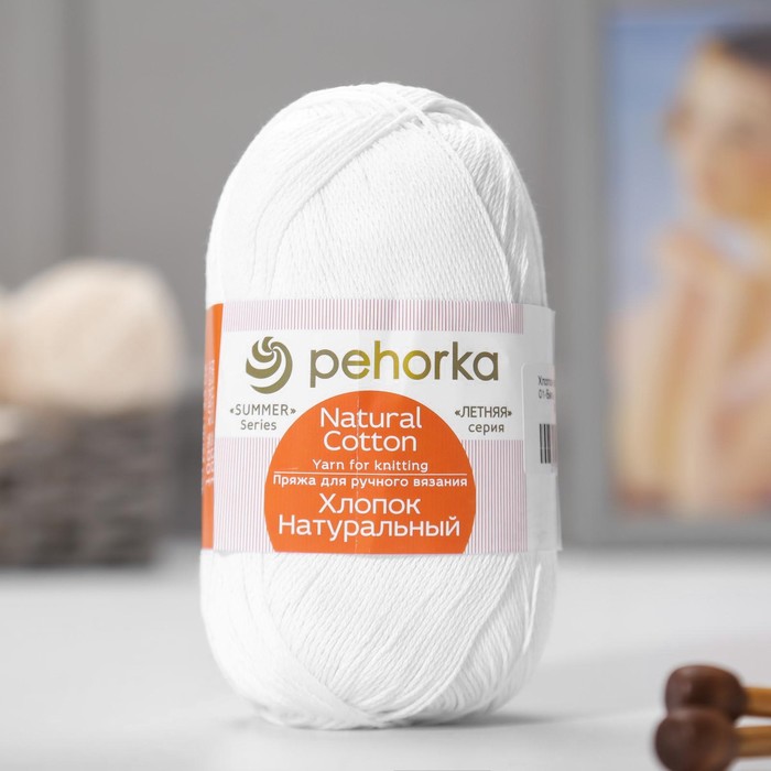 Пряжа "Хлопок натуральный" 100% хлопок 425м/100гр (01-Белый)