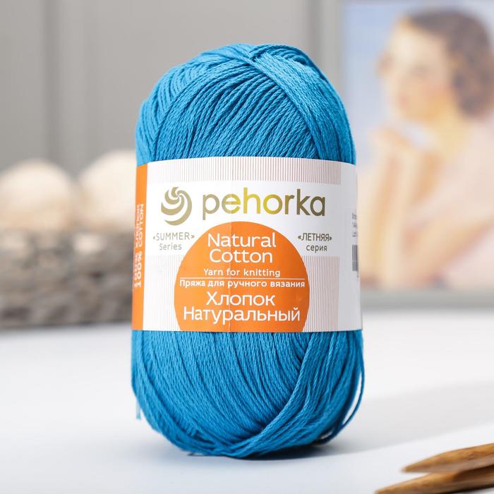 Пряжа "Хлопок натуральный" 100% хлопок 425м/100гр (14-Морская волна)
