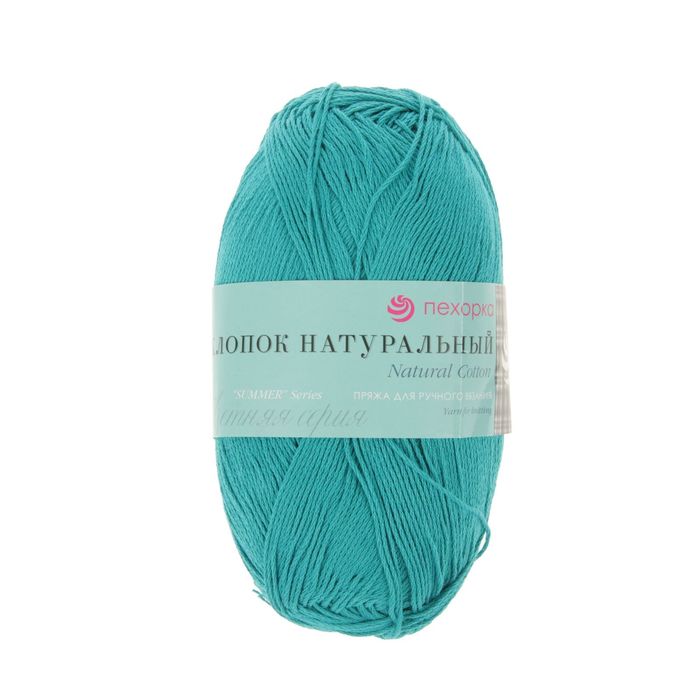 Пряжа "Хлопок натуральный" 100% хлопок 425м/100гр (515-Зел.бирюза)