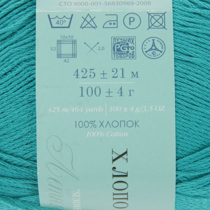 Пряжа "Хлопок натуральный" 100% хлопок 425м/100гр (515-Зел.бирюза)