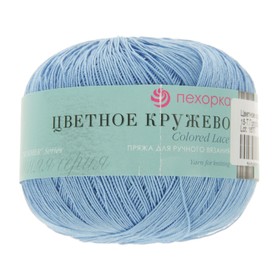 

Пряжа "Цветное кружево" 100% мерсеризованный хлопок 465м/50гр (15-Т.Голубой)