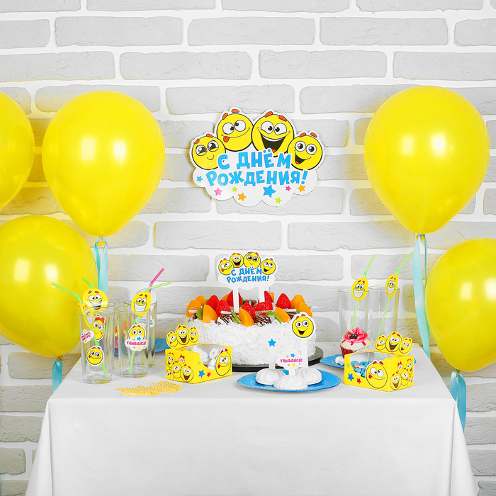 Набор для оформления праздника "С Днём Рождения", смайлы