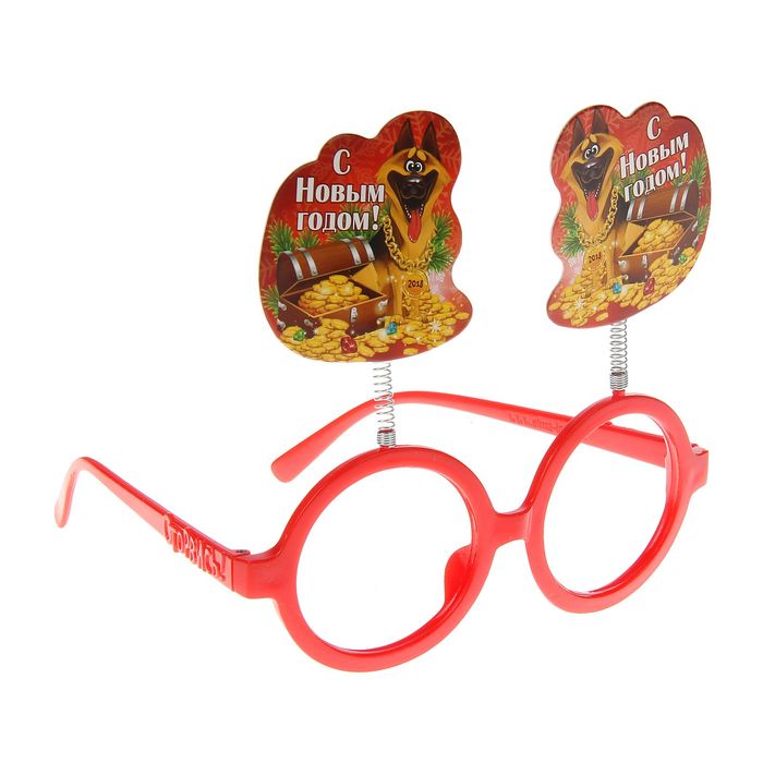 Очки на пружинках "С Новым годом!"