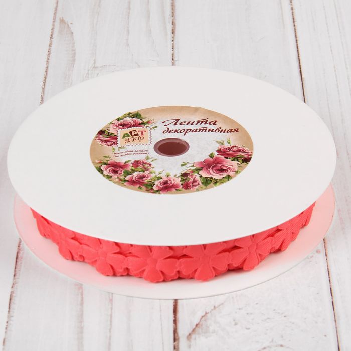 Лента декоративная "Василёк", фигурная, 18мм, 23±1м, цвет коралловый