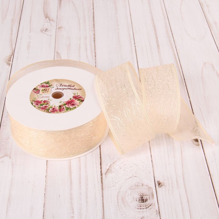 Лента декоративная "Паутинка", 40мм, 23±1м, №5, цвет бежевый