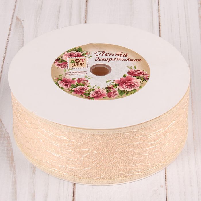 Лента декоративная "Паутинка", 40мм, 23±1м, №5, цвет бежевый
