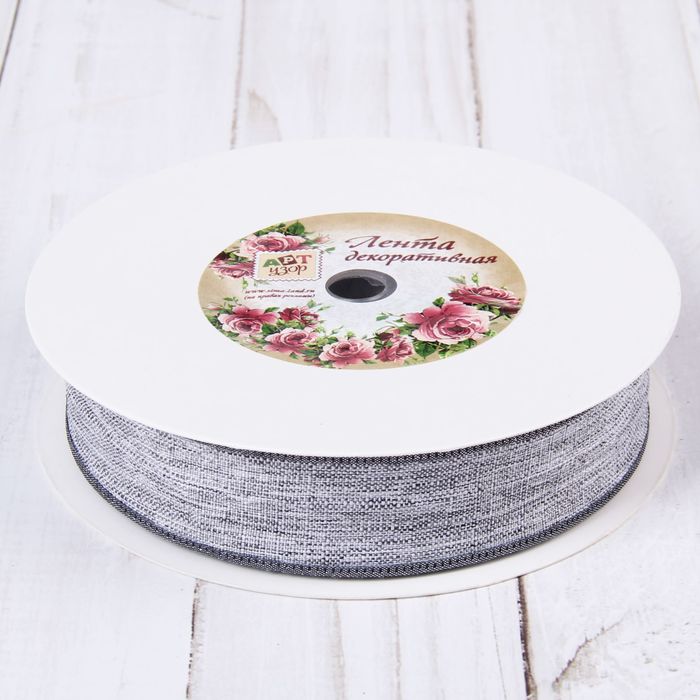 Лента декоративная, хлопковая, 25мм, 23±1м, №9, цвет серый