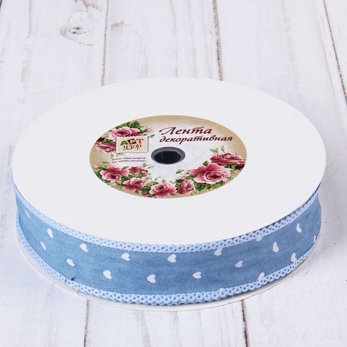 Лента хлопковая "Сердечки", джинса, 25мм, 23±1м, цвет голубой
