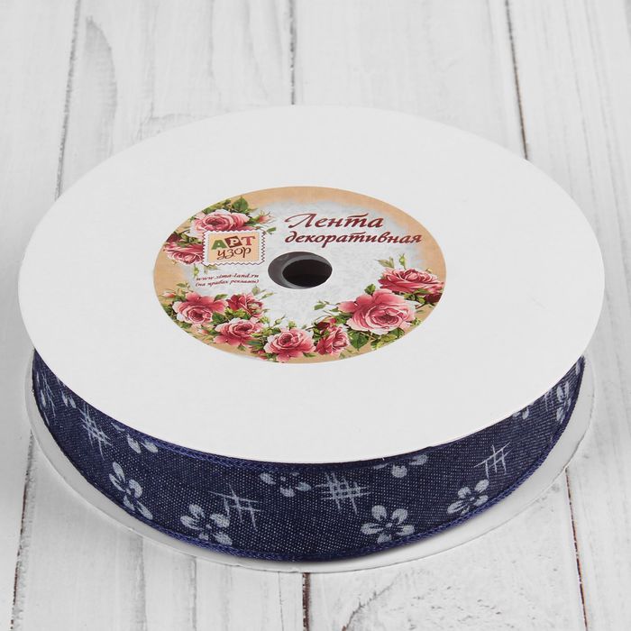 Лента хлопковая "Цветы", джинса, 25мм, 23±1м, №2, цвет синий