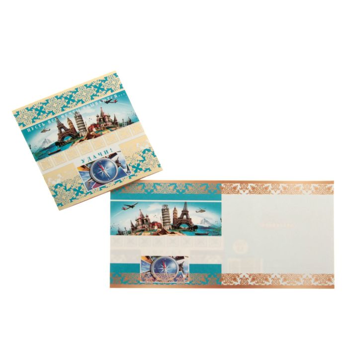 Открытка-мини "Удачи!" чудеса света, фольга